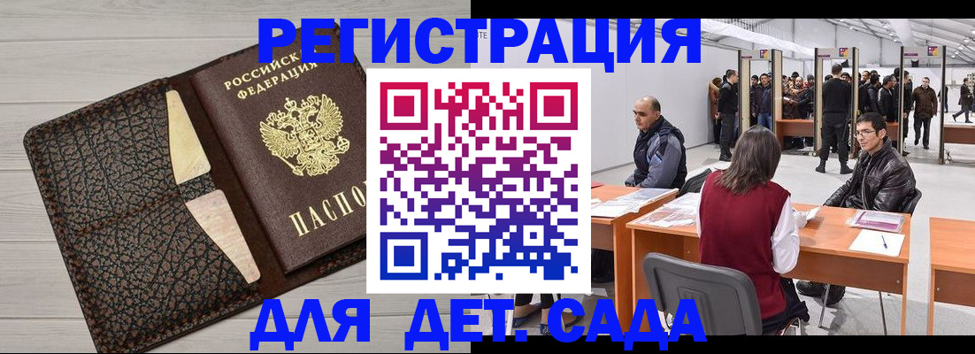 временная регистрация для всех в Тольятти