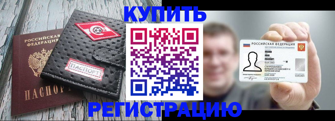 прописка для военкомата в Тольятти