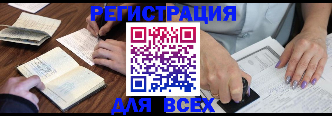 временная регистрация в Тольятти