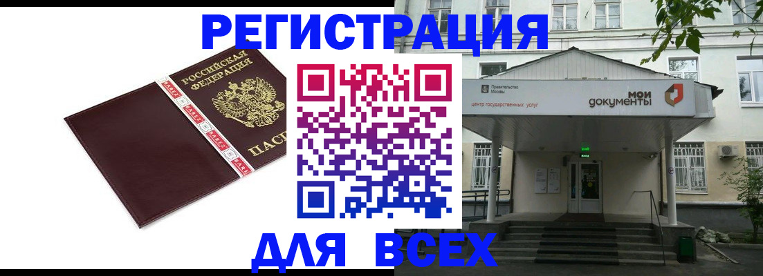 купить прописку в Тольятти