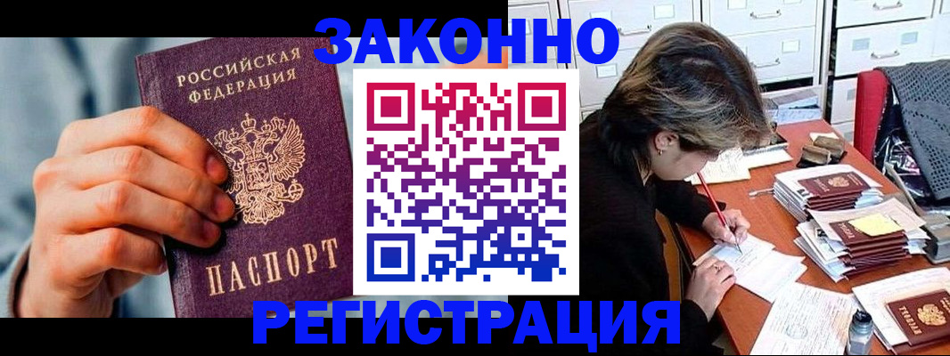 временная регистрация адрес в Тольятти