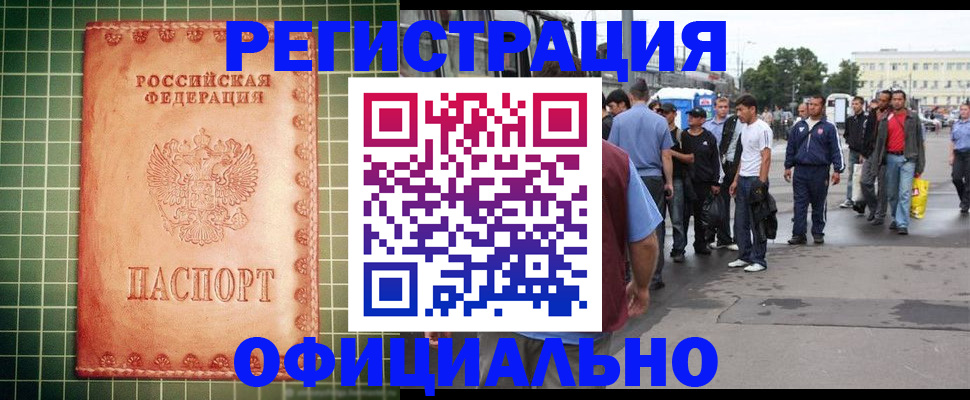 временная регистрация адрес в Тольятти